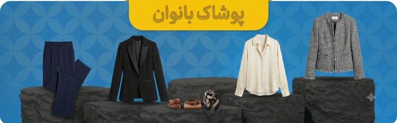 خانه