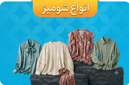 خانه